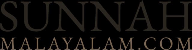 Sunnah Malayalam